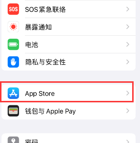 林口苹果15维修中心如何让iPhone15APP自动更新 