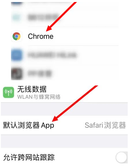 林口林口苹果维修服务iPhone如何把safari浏览器换成chrome浏览器