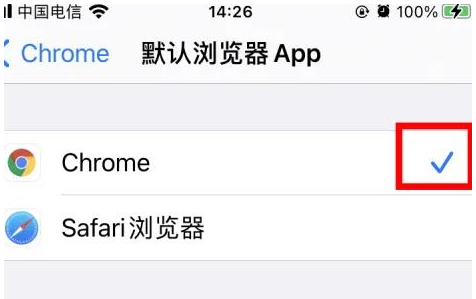 林口林口苹果维修服务iPhone如何把safari浏览器换成chrome浏览器