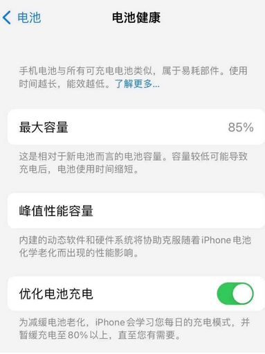 林口苹果手机维修店分享iPhone运行缓慢怎么办 