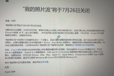 林口苹果手机维修站分享如何保留iPhone中的照片