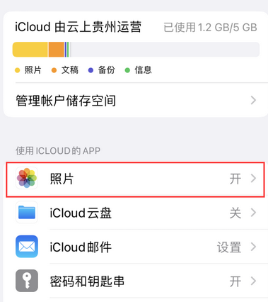 林口苹果手机维修站分享如何保留iPhone中的照片 