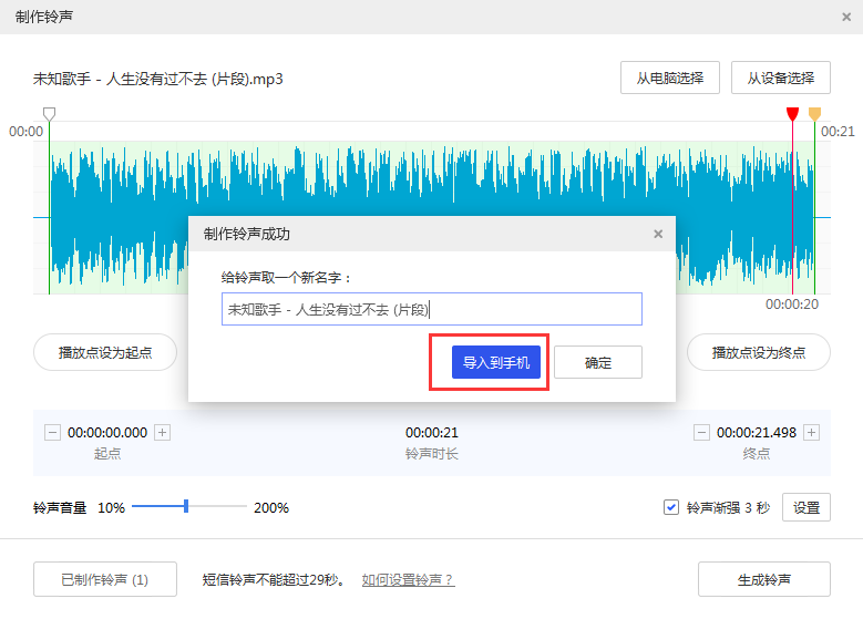 林口苹果14维修分享iPhone14铃声设置方法 