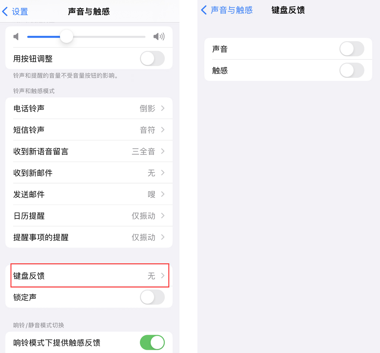 林口苹果手机维修分享iOS 16 小细节：支持开启 iPhone 键盘声音及触感反馈 