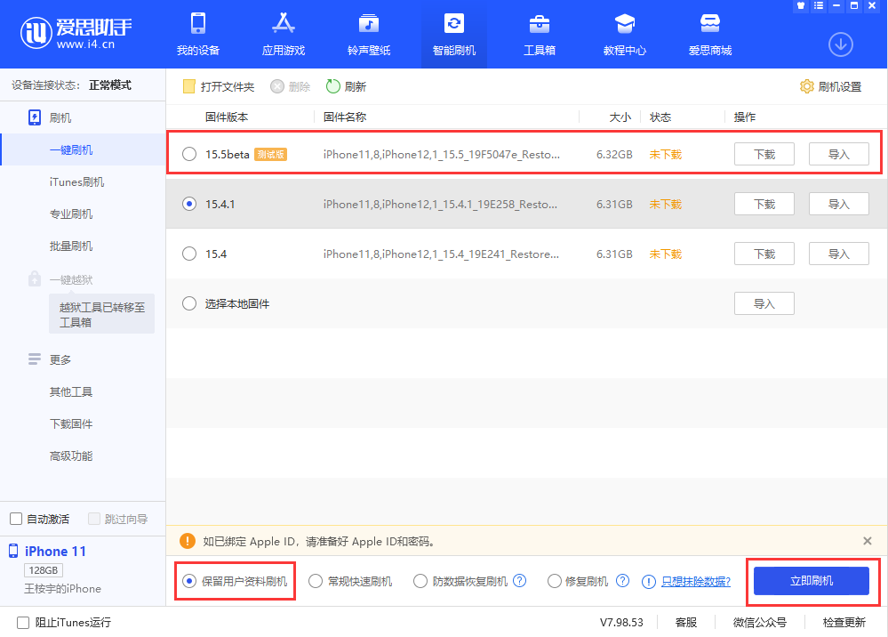 林口苹果手机维修分享iOS 15.5/ iPadOS 15.5 Beta版更新了什么内容 