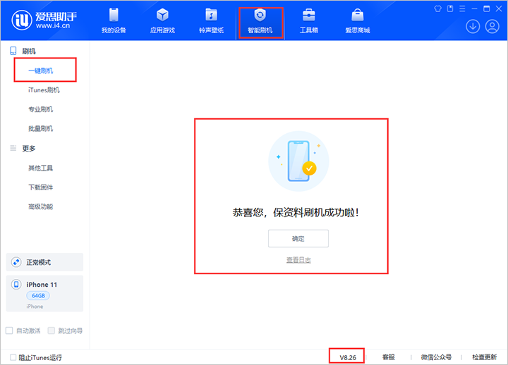 林口苹果手机维修分享iOS 18beta3版本固件下载 