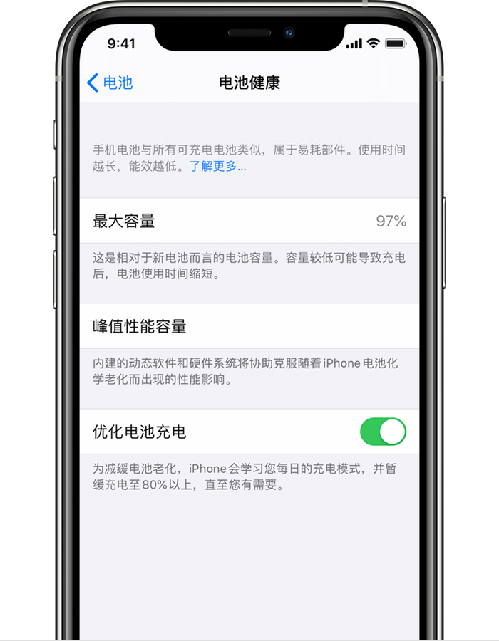 林口苹果手机维修分享iPhone 12 开启“优化电池电池充电”无效果怎么办 