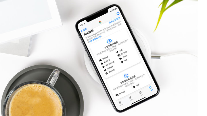 林口苹果手机维修分享iOS 14.5 新功能 