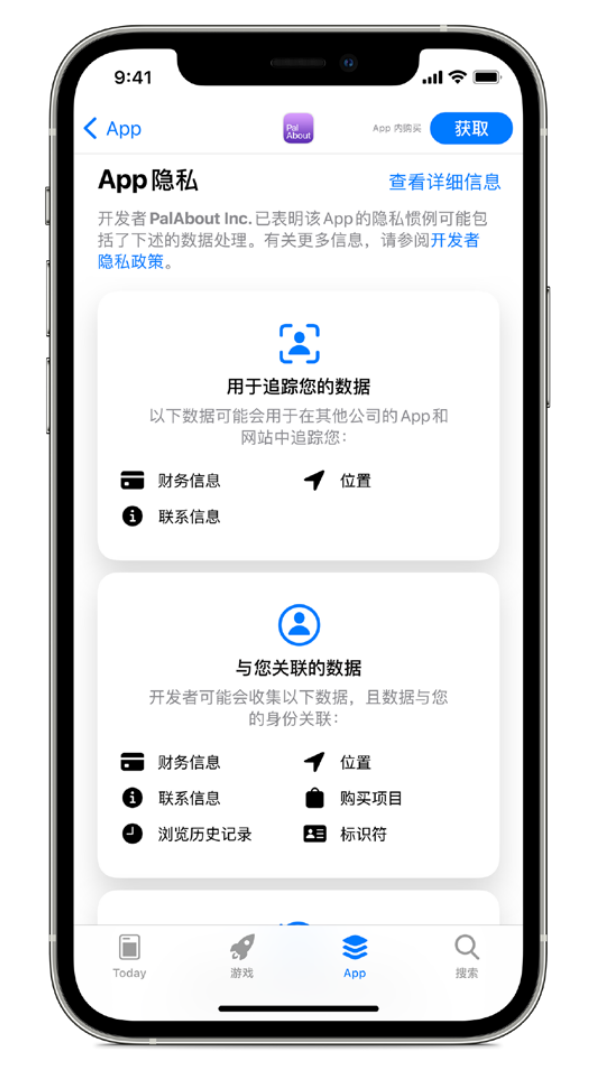 林口苹果手机维修分享iOS 14.5 将新增两个重要功能 