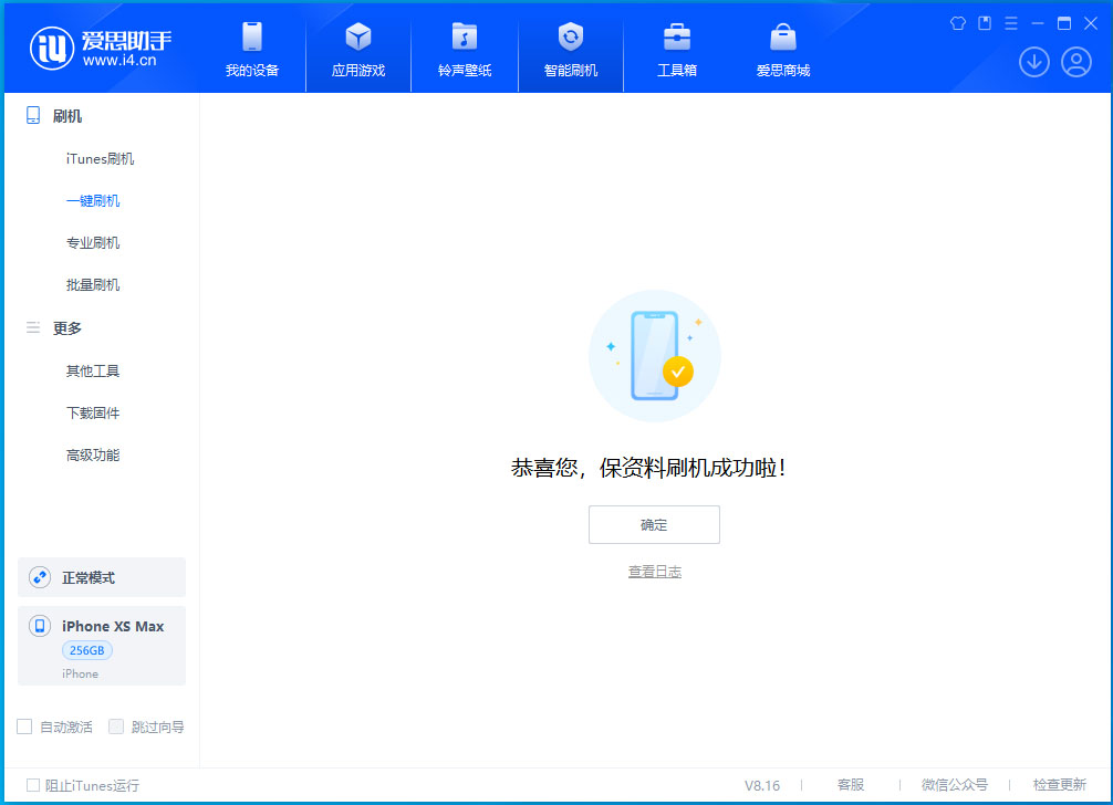 林口苹果手机维修分享iOS 17.4.1正式版升级_iOS 17.4.1正式版一键刷机教程 