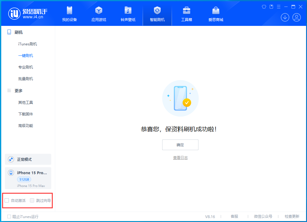 林口苹果手机维修分享iOS 17.3正式版升级_iOS 17.3正式版一键刷机教程 