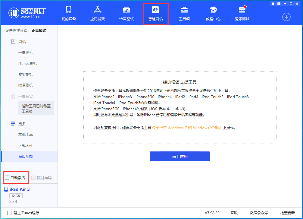 林口苹果手机维修分享iOS 15.6 测试版升级_iOS 15.6 测试版一键刷机教程 