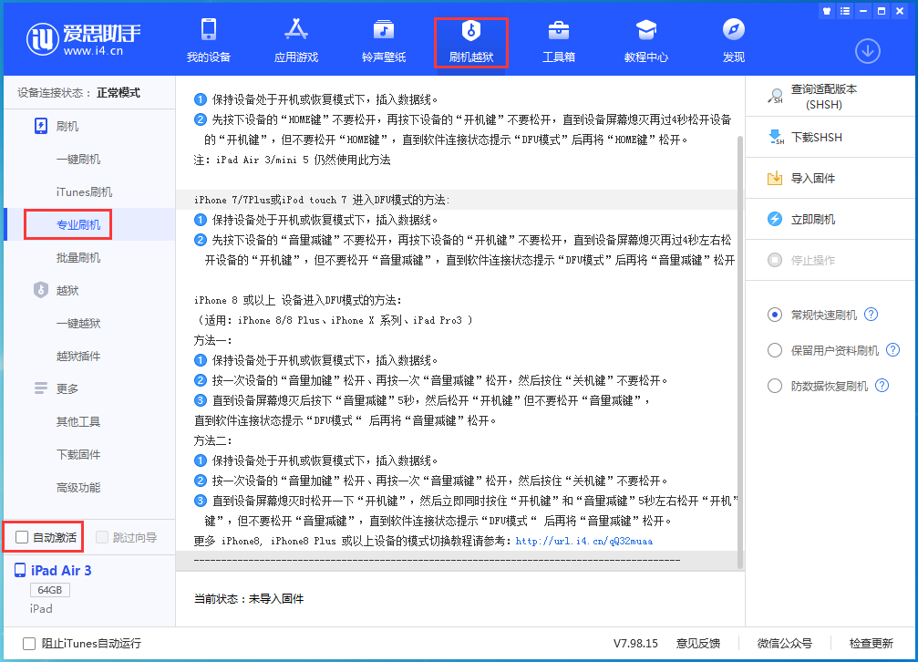 林口苹果手机维修分享iOS 13.5.5 测试版_iOS 13.5.5 测试版一键刷机教程 